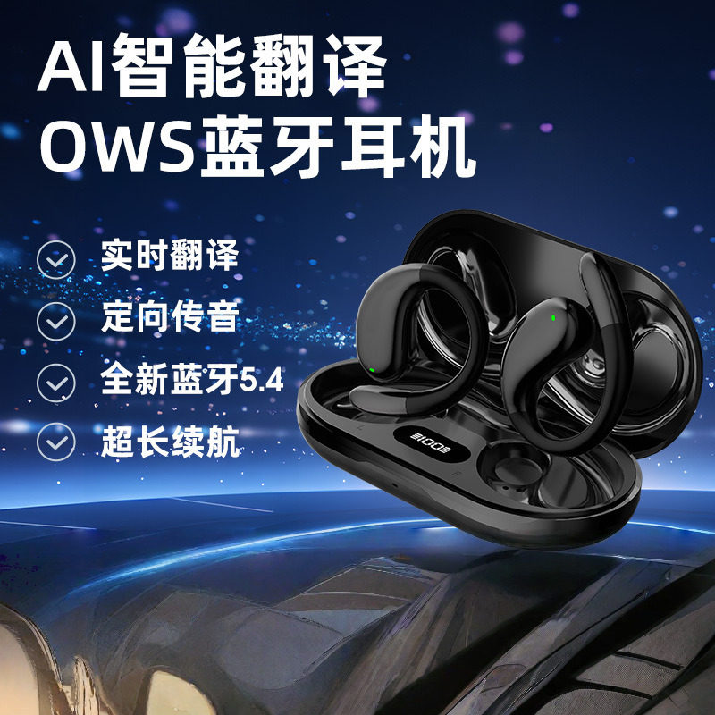 千幻QH011蓝牙耳机高音质挂耳式不入耳无线运动定AI智能翻译