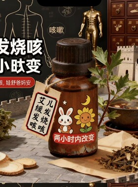 一定要备神器不后悔医中有术老师家的宝贝发（热）感茂，咳搜