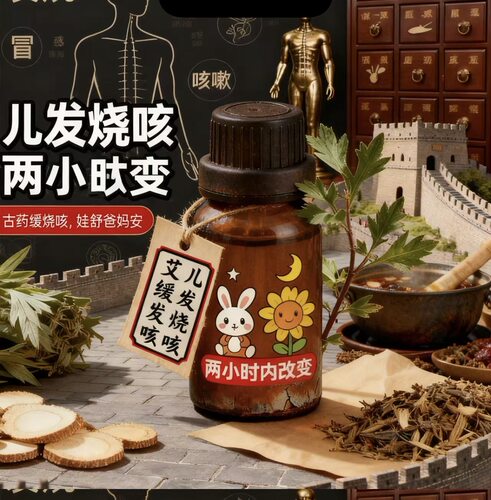 一定要备神器不后悔医中有术老师家的宝贝发（热）感茂，咳搜