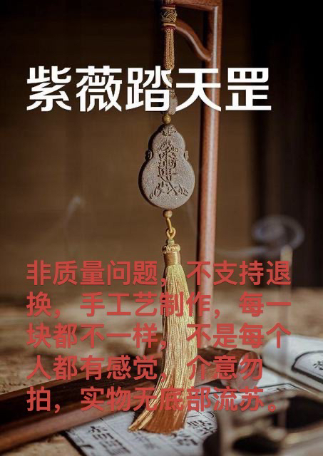 升级版能量牌医中有术749局发九紫离火q邪太岁能量牌老粉先联系