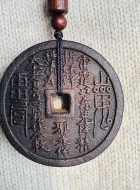 道家法器山鬼花钱平安扣吊坠项链挂件医中有术749局能量牌