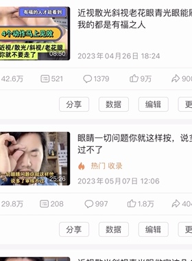 不卖新人勿拍4个动作手法技术自己给自己按线上视频培训29800