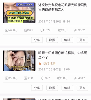 不卖新人 4个动作手法技术自己给自己按线上视频培训29800