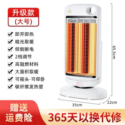 小霸王小太阳取暖器家用节能省电烤火炉静音摇头电暖气速热电热扇