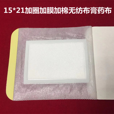 吸水棉吸油无纺布膏贴穴位胶布
