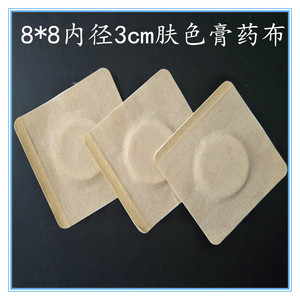 8*8内径3肤色水刺布膏药贴空白三伏贴肚脐贴穴位贴敷药贴透气胶布
