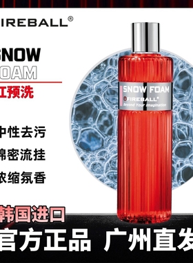 FIREBALL火球红预洗液Snow Foam汽车清洗剂高浓缩泡沫中性洗车液