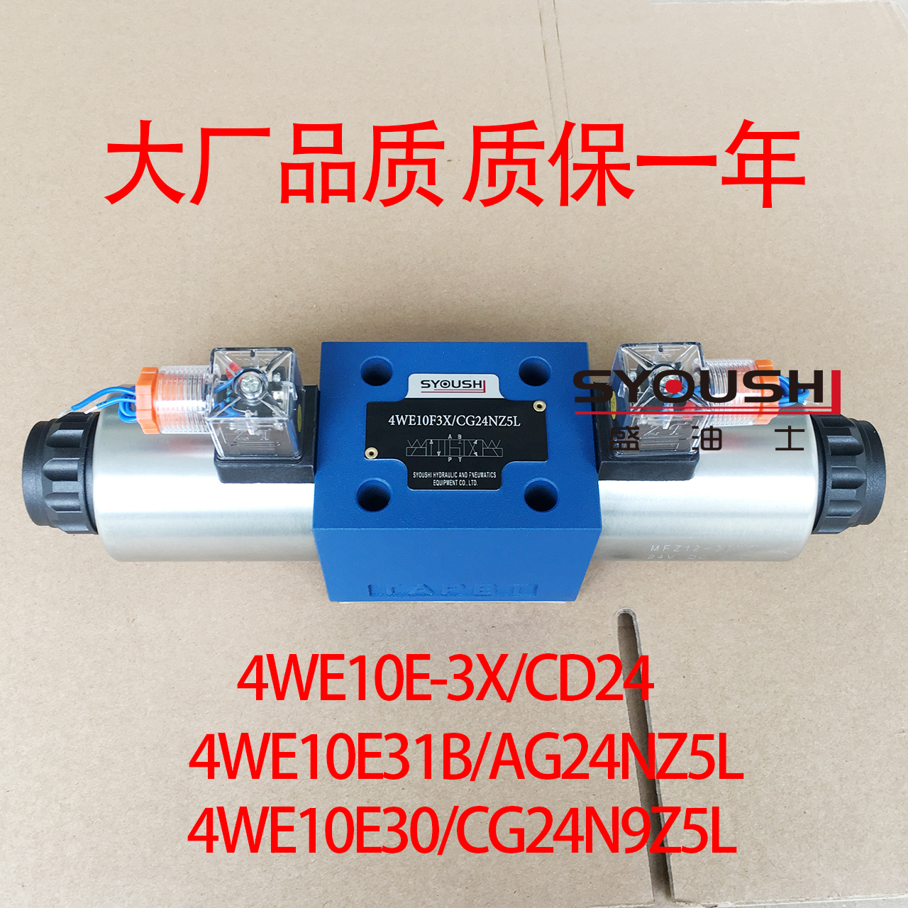 电磁阀4WE10E-3X/CD24,4WE10E31B/AG24NZ5L,4WE10E30/CG24N9Z5L