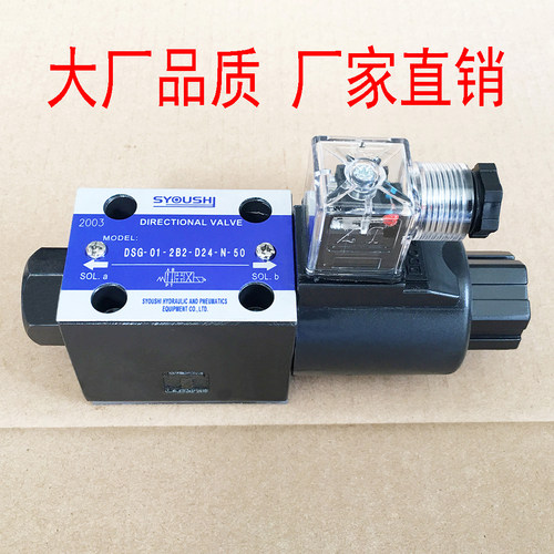 电磁阀DSG-02-2B2-DL-D24/A220 2B2A 2B2B 2B3 2B3A 2B3B 2B60B