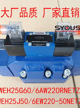 电液换向阀4WEH25G60/6AW220RNETZ5L,4WEH25J50/6EW220-50NETZ5L