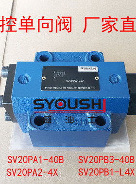 液控单向阀SV20PA1-40B,SV20PA2-4X,SV20PB3-40B,SV20PB1-L4X现货