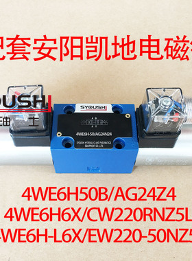 阀4WE6H50B/AG24Z4,4WE6H6X/CW220RNZ5L,4WE6H-L6X/EW220-50NZ5L
