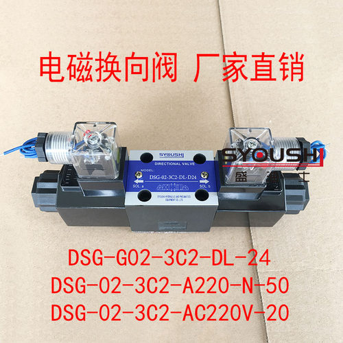 DSG-G02-3C2-DL-24,DSG-02-3C2-A220-N-50,DSG-02-3C2-AC220V-20