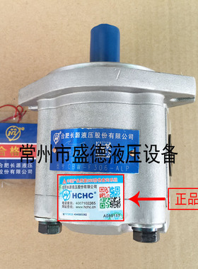 合肥长源齿轮泵CBW-F304/F306/F310-ALP/AFP/CLP/CFP优惠