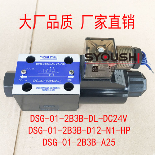 阀DSG-01-2B3B-DL-DC24V,DSG-01-2B3B-D12-N1-HP,DSG-01-2B3B-A25