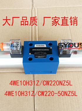 电磁换向阀4WE10H31Z/CW220NZ5L,4WE10H31Z/CW220-50NZ5L现货