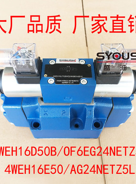电液换向阀4WEH16D50B/OF6EG24NETZ5L,4WEH16E50/AG24NETZ5L现货