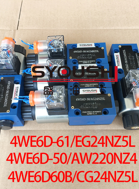 电磁阀4WE6D60B/CG24NZ5L,4WE6D-50/AW220NZ4,4WE6D-61/EG24NZ5L