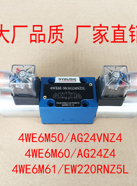 电磁换向阀4WE6M50/AG24VNZ4,4WE6M60/AG24Z4,4WE6M61/EW220RNZ5L
