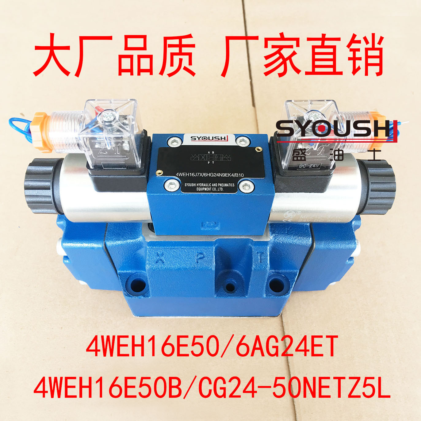 电液换向阀4WEH16E50/6AG24ET,4WEH16E50B/CG24-50NETZ5L现货