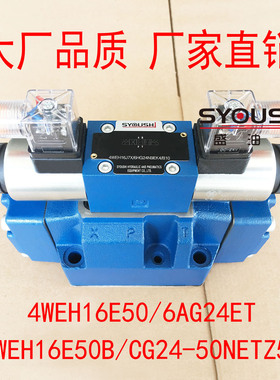 电液换向阀4WEH16E50/6AG24ET,4WEH16E50B/CG24-50NETZ5L现货