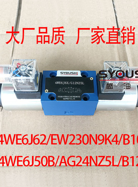 电磁换向阀4WE6J62/EW230N9K4/B10,4WE6J50B/AG24NZ5L/B12现货