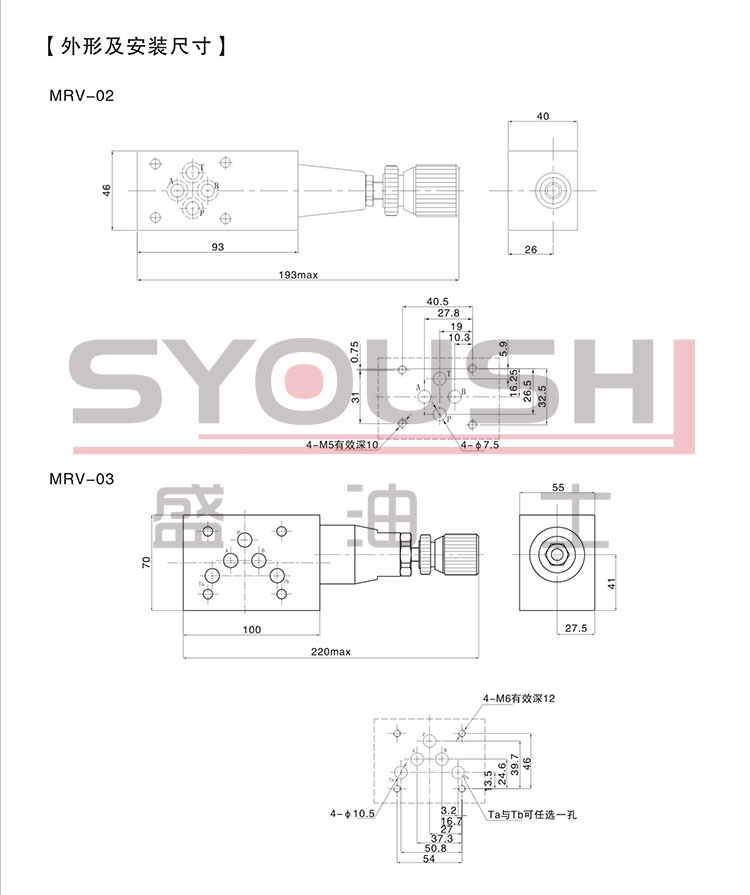 阀MRV-02P-K-2-20,MRV-02-P-3-10,MRV-02P-K-3-20,MRV-02-P3-K-20