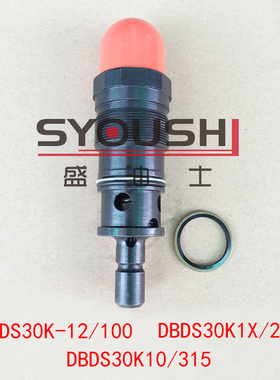 溢流阀DBDS30K-12/100,DBDS30K1X/25,DBDS30K10/315现货调压阀