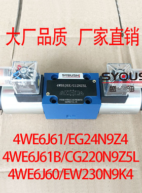 电磁阀4WE6J61/EG24N9Z4,4WE6J61B/CG220N9Z5L,4WE6J60/EW230N9K4