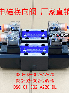电磁阀DSG-02-3C2-A2-20,DSG-02-3C2-24V-N,DSG-01-3C2-A220-DL