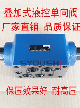 液控单向阀Z2S16/Z2S16A/Z2S16B/Z2S22/Z2S22A/Z2S22B-30/30B/L3X