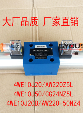 阀4WE10J20/AW220Z5L,4WE10J50/CG24NZ5L,4WE10J20B/AW220-50NZ4
