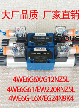 电磁阀4WE6G6X/G12NZ5L,4WE6G61/EW220RNZ5L,4WE6G-L6X/EG24N9K4