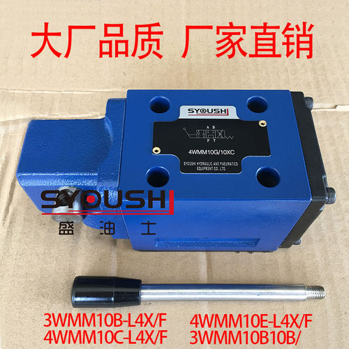 手动阀3WMM10B-L4X/F,4WMM10C-L4X/F,3WMM10B10B,4WMM10E-L4X/F