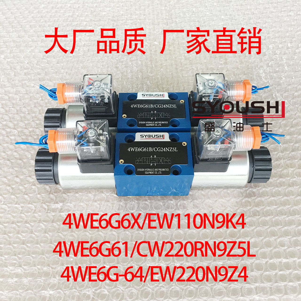 阀4WE6G6X/EW110N9K4,4WE6G61/CW220RN9Z5L,4WE6G-64/EW220N9Z4