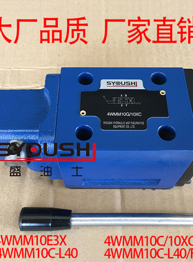 手动换向阀4WMM10E3X,4WMM10C-L40,4WMM10C-L40/F,4WMM10C/10XC