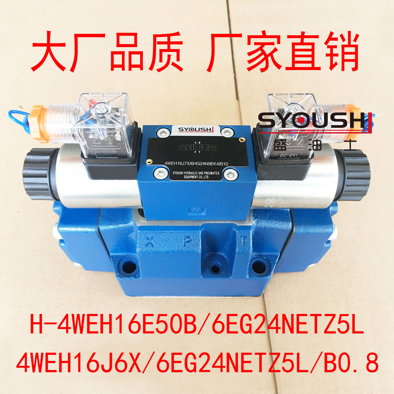 电液阀H-4WEH16E50B/6EG24NETZ5L,4WEH16J6X/6EG24NETZ5L/B0.8