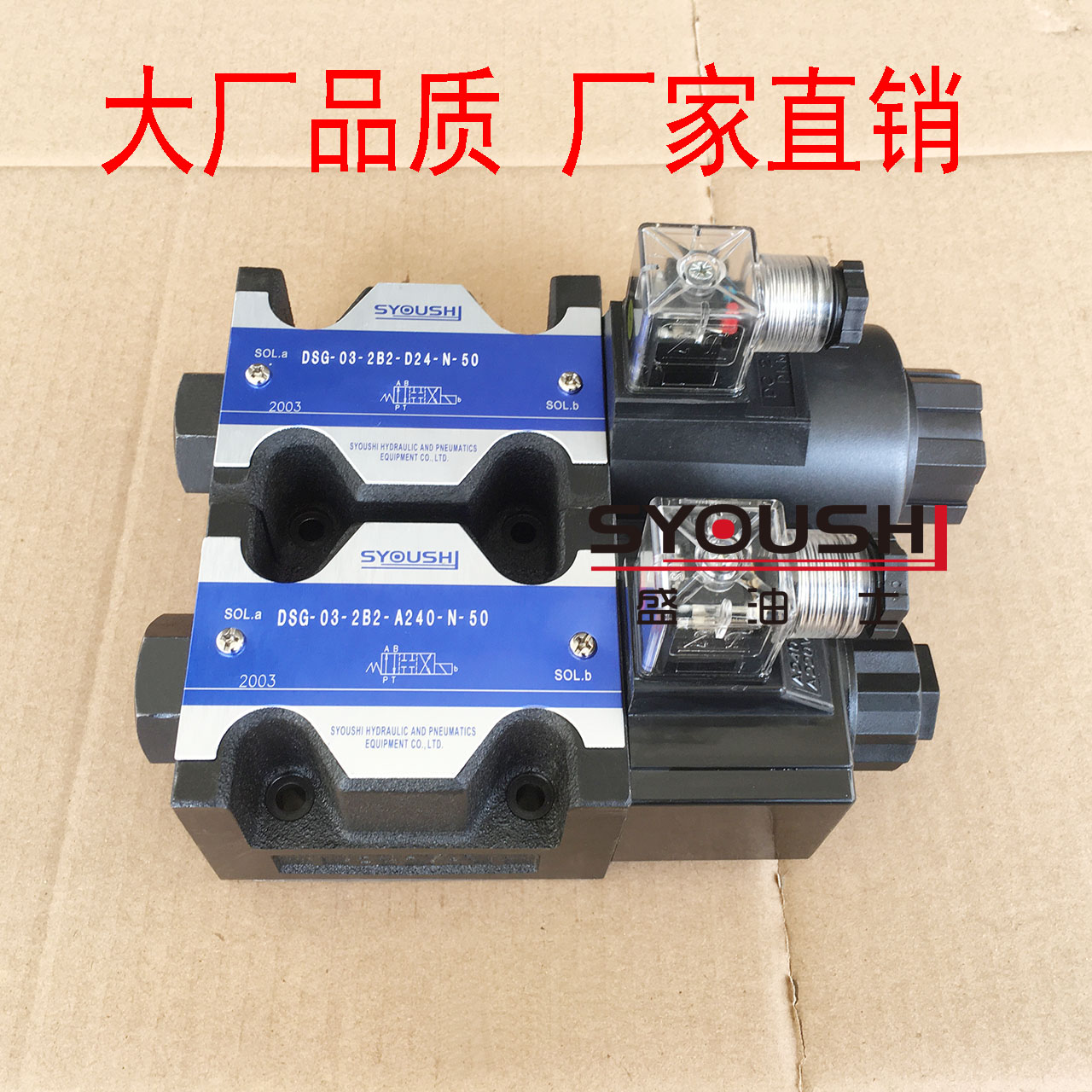 电磁阀DSG-03-2B2-DL-D24/A220 2B3 2B2A 2B2B 2B3A 2B3B 2B60B 五金/工具 其他阀门 原图主图