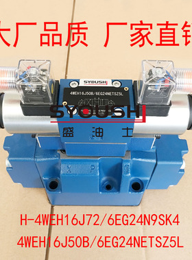 电液换向阀H-4WEH16J72/6EG24N9SK4,4WEH16J50B/6EG24NETSZ5L现货