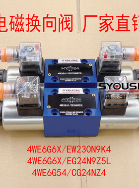 电磁阀4WE6G6X/EW230N9K4,4WE6G6X/EG24N9Z5L,4WE6G54/CG24NZ4