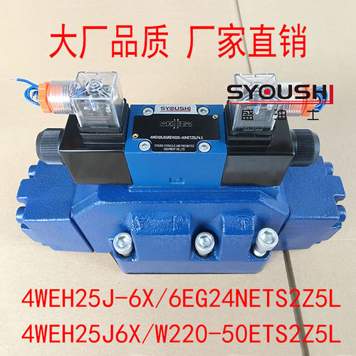 电液换向阀4WEH25J-6X/6EG24NETS2Z5L,4WEH25J6X/W220-50ETS2Z5L