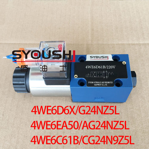 电磁阀4WE6C61B/CG24N9Z5L,4WE6EA50/AG24NZ5L,4WE6D6X/G24NZ5L
