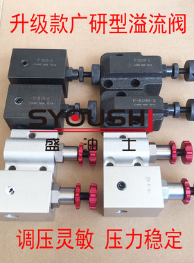 新款溢流阀Y-10,Y-10B,Y-25,Y-25B,P-B10-2,P-B10B-2,P-B25B-2