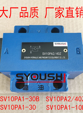 液控单向阀SV10PA1-30B,SV10PA1-30,SV10PA1-10B,SV10PA2/40Z现货