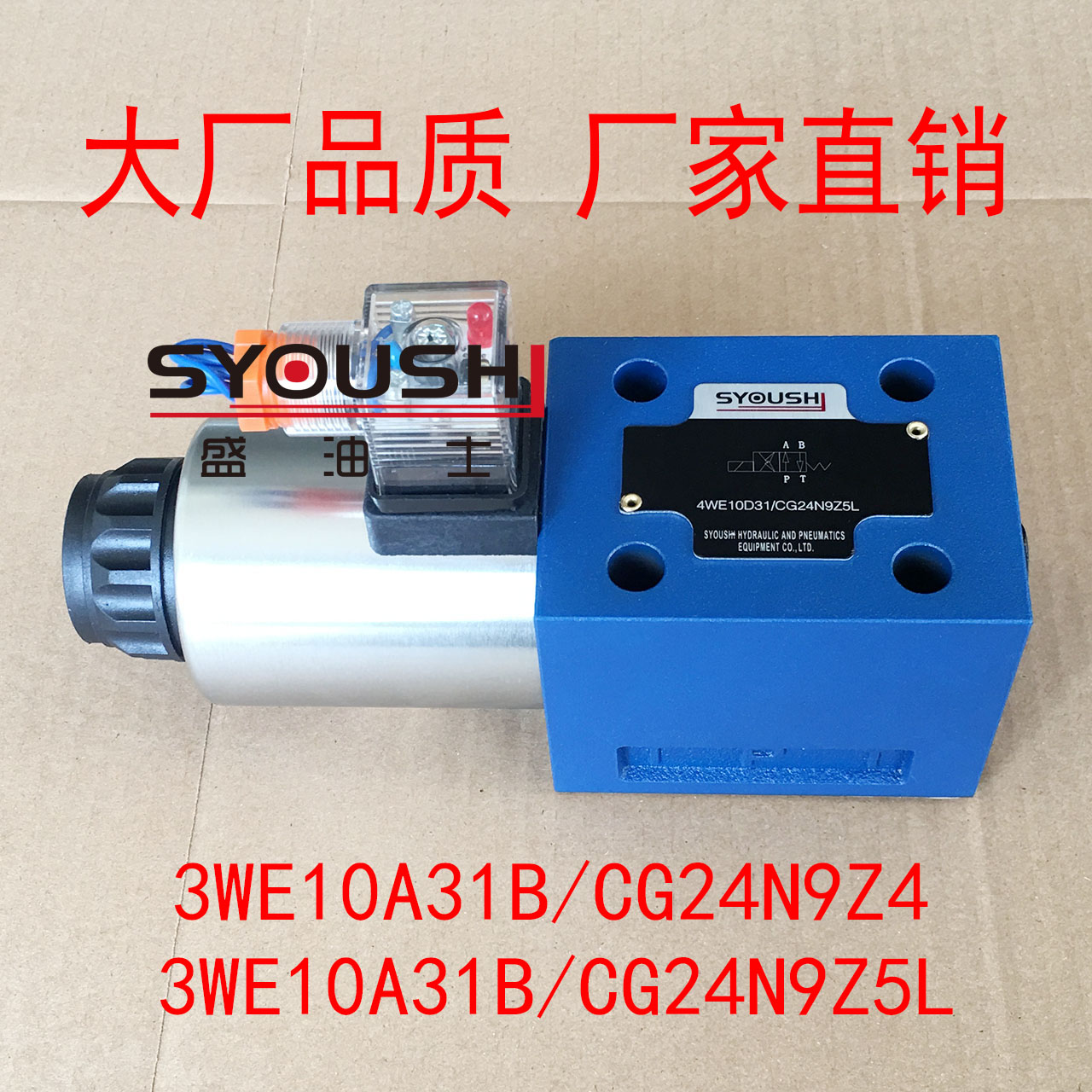 电磁换向阀3WE10A31B/CG24N9Z4,3WE10A31B/CG24N9Z5L现货方向阀-封面