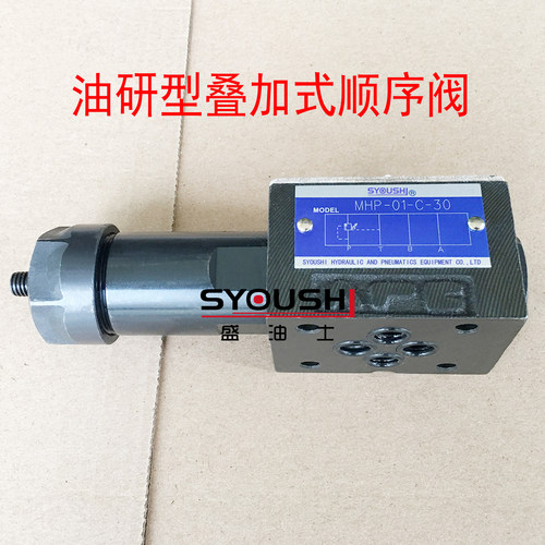 油研型叠加式顺序阀MHP-01-C-30,MHP-01-H-30
