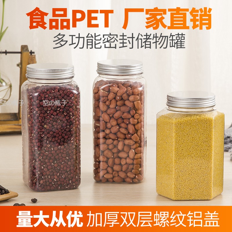 分装瓶食品级蜂蜜塑料瓶子装蜂蜜专用瓶塑料瓶带盖大口塑料瓶透明 厨房/烹饪用具 密封罐 原图主图