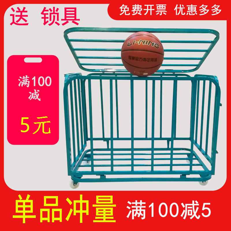 幼儿园不锈钢移动折叠篮球推车球类收纳车筐球类置放架篮球收纳车