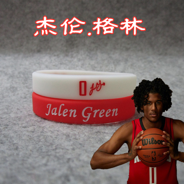 篮球球星0号杰伦·格林Jalen Green签名运动手环硅胶夜光腕带球迷