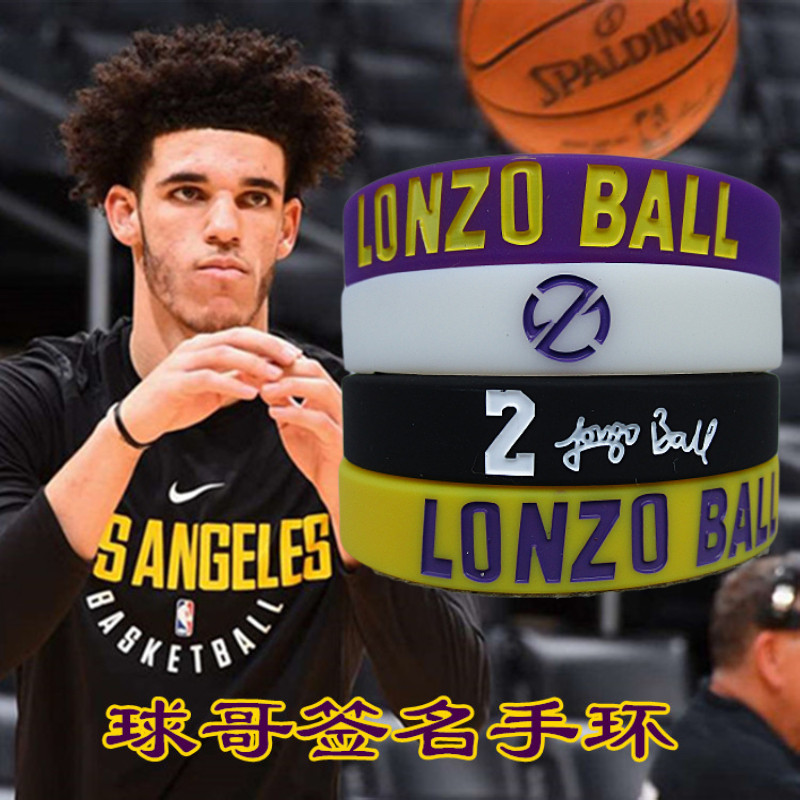 篮球湖人队球星朗佐鲍尔球哥签名运动夜光手环 腕带 手链带套装